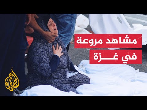 مراسل الجزيرة نقلا عن مصادر طبية: وصول أشلاء وجثامين محترقة ومتفحمة للمستشفيات بغزة