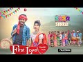 First love new santali sohrai 2024 ranjeet  kajal soren