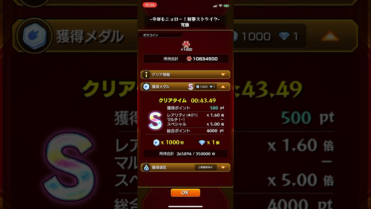 【モンスト】オラコインを"1000万枚"集めた廃人の周回編成&立ち回り#モンスト
