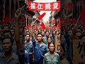The Rise of Communism From Marx to World Power #ytshorts #shorts #war