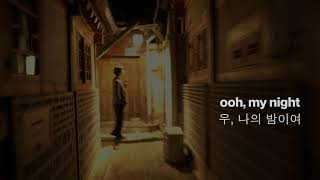 [Huckleberryfinn] 너를 떠올린 건 항상 밤이었다 (The Nights) - Official Lyric Video (Korean/English)