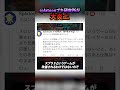 splatoonブキ研究所が炎上!メロン君のXP5000達成へのコメントが意味不明すぎる。【スプラトゥーン3】#shorts