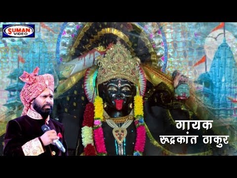 Ran Mein Maar Rahi  Hindi Devotional Song  Rudrakant Thakur  Suman Audio
