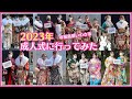 【2023/令和5年】今年の成人式でお振袖の皆さんをパシャリ！福島県いわき市の成人式の様子で最近の振袖コーデをチェック！【着物/kimono】