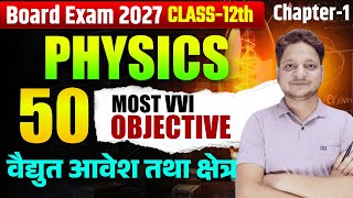 Imp Objective Class-12th Physics Chapter-1 Electric Charge and field | 12th Physics Objective 2027