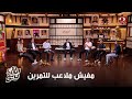 الكورة مع فايق محمود فتح الله الزمالك حصله مشاكل كتير ومش هايموت والوضع الحالي مش طبيعي 