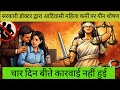 डोक्टर ने सदर अस्पताल सिमडेगा में आदिवासी नर्स से यौन शोषण किया, प्रबंधन और थाना द्वारा हुआ समझौता