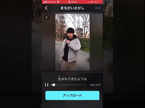 まちがいさがし 歌ってみた