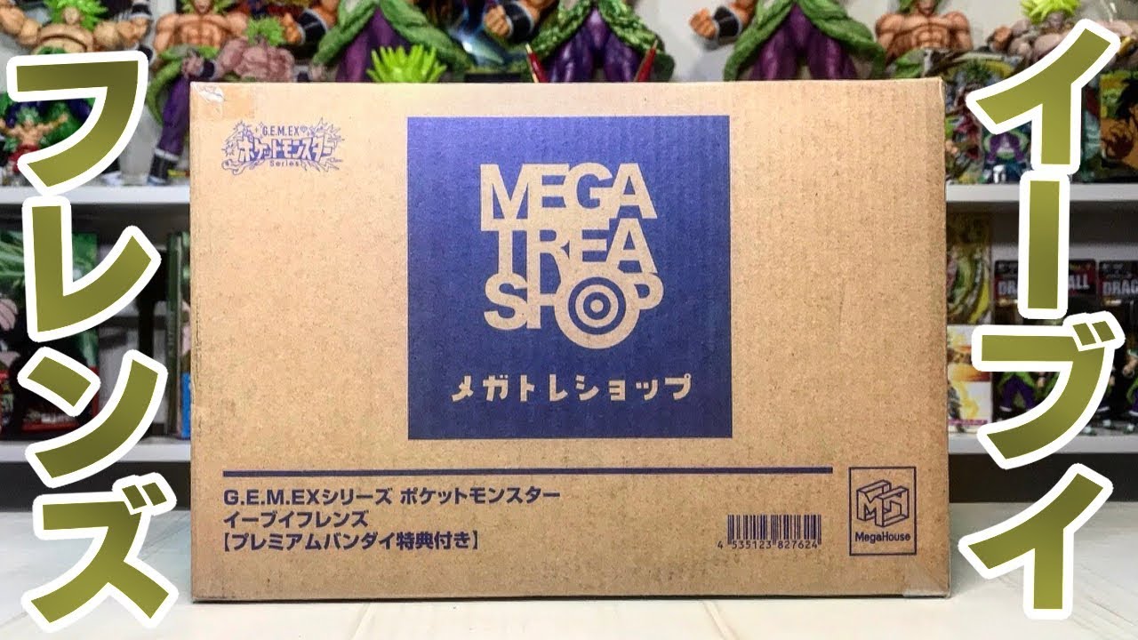 With Premium Bandai exclusive bonus] Eevee Friends Pokemon G.E.M