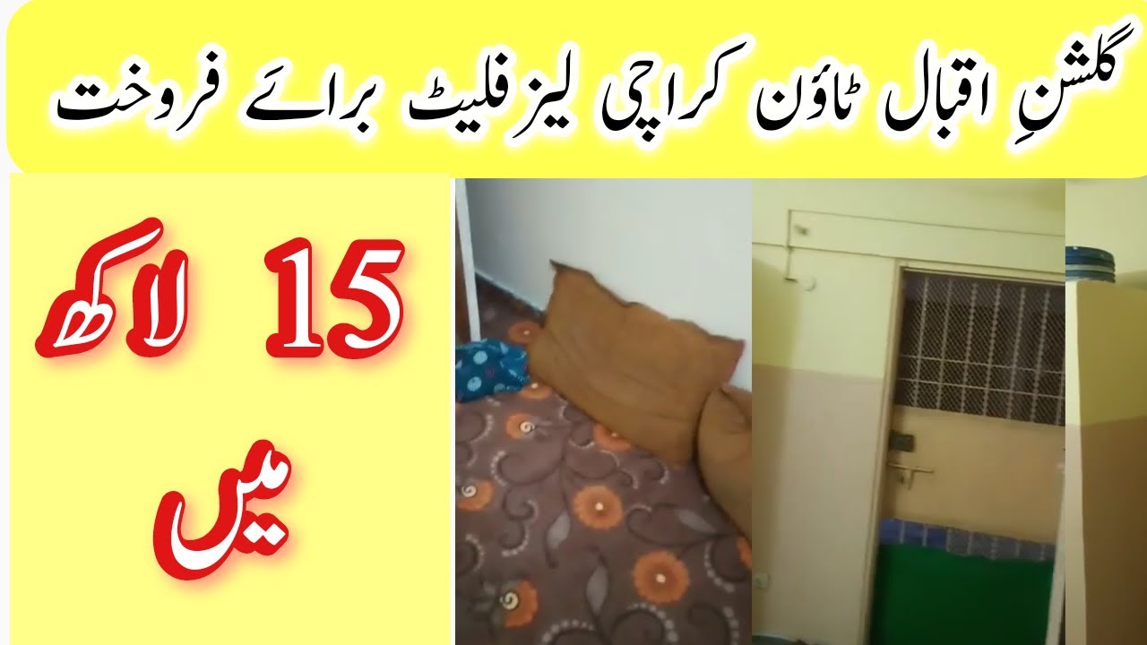 LEASE FLAT FOR SALE GULSHAN E IQBAL KARACHI 1 BED LOUNGE FLAT FOR