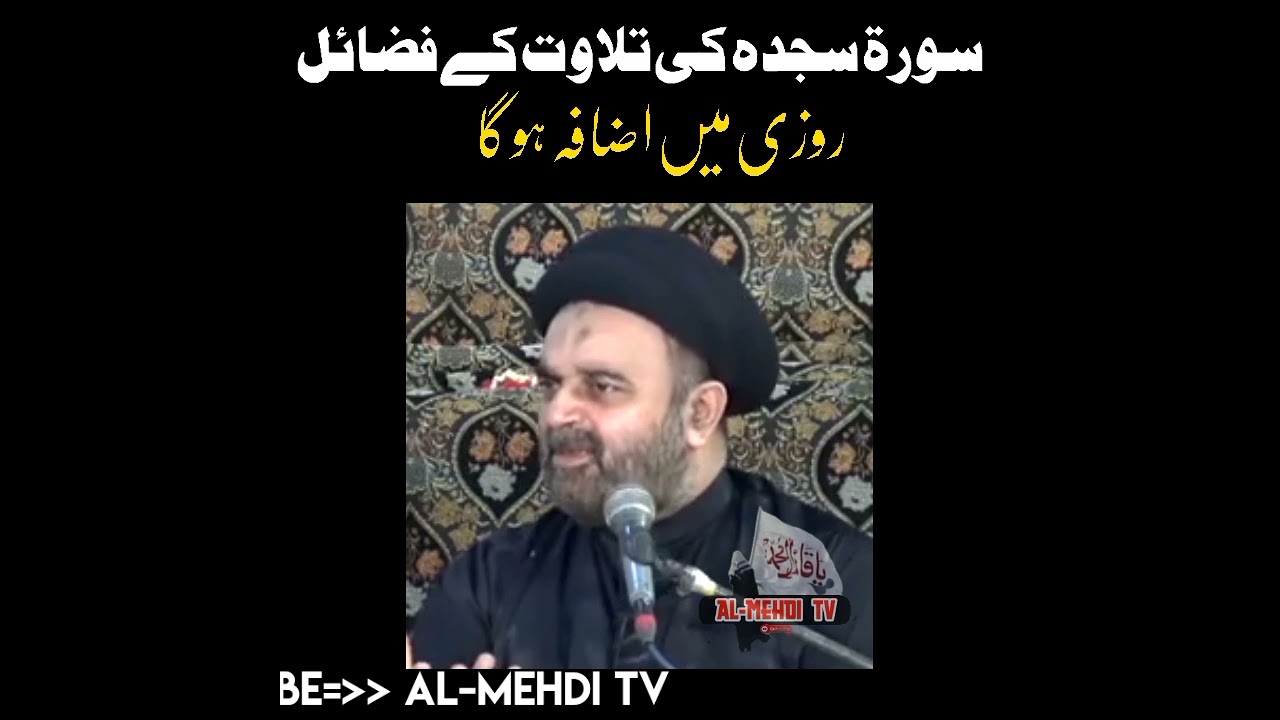 Rozi Mai Izafa Ka Liya Amaal l Maulana Syed Muhammad Ali Naqvi l Wazaif l Amaal 