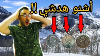 البحث عن الكنز في الجبل ⁦️⁩  بجهاز كشف الذهب شفو شنوا لقيت  AD#16