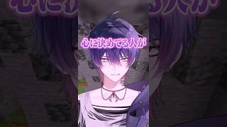 【大暴露】実は心に決めてる人がいます... #vtuber #マイクラ #shorts