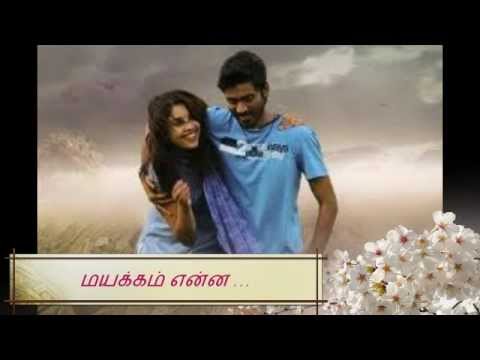 yenada kolgirai song yenada kolgirai song