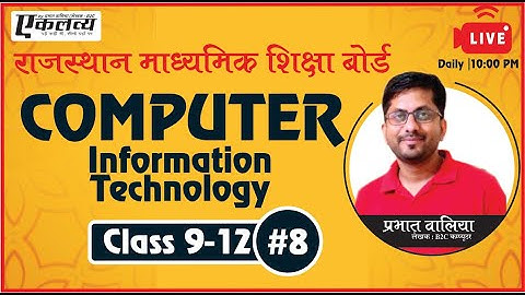 RBSE Class 9 Computer By Prabhat Walia | CBSE Computer | Part -8 Computer instructor syllabus & book