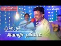 Alamgir  mast song  new song 2022  pashto new songs 2022