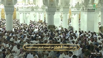 ماقرا الشيخ بندر بليلة من سورة الأنعام إلا وأبدع فيها فجر ٦ شوال ١٤٤٤