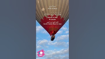 وهو الغفور الودود | سورة البروج #دعاء_ورسالة Surah Al-Buruj