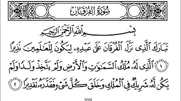025-Surah Al-Furqan with Arabic text (HD) || سورة الفرقان