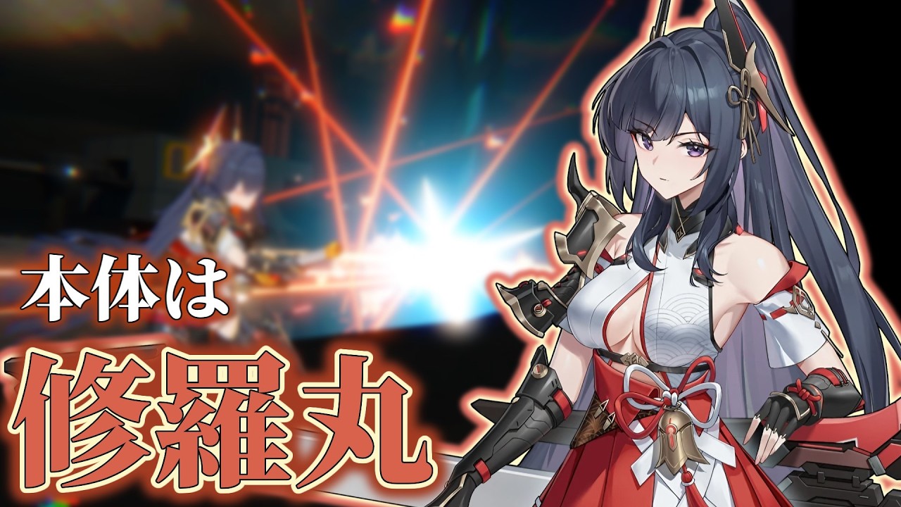 [ゆっくり実況]本体は　修羅丸　秋雲[星の翼]