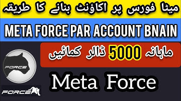 Meta Force Joining Process In Hindi | Meta Force Registration Full Video | Meta Force