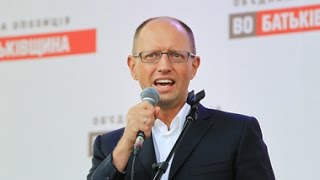 ОБРАЩЕНИЕ ЯЦЕНЮКА К ВОСТОЧНЫХ ЖИТЕЛЕЙ УКРАИНЫ, ЛЮДИ ИЛИ МЫ В ЖОПЕ ИЛИ ИДЕМ В ЕВРОСОЮЗ ОБРАЩЕНИЕ ЯЦЕНЮКА К ВОСТОЧНЫХ ЖИТЕЛЕЙ УКРАИНЫ, ЛЮДИ ИЛИ МЫ В ЖОПЕ ИЛИ ИДЕМ В ЕВРОСОЮЗ