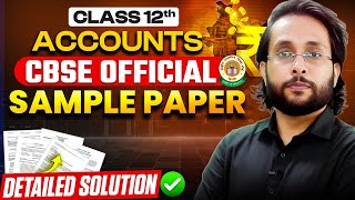 Class 12 Accounts Sample Paper 2025-26 | Full Solution Explained By Harsh Sir