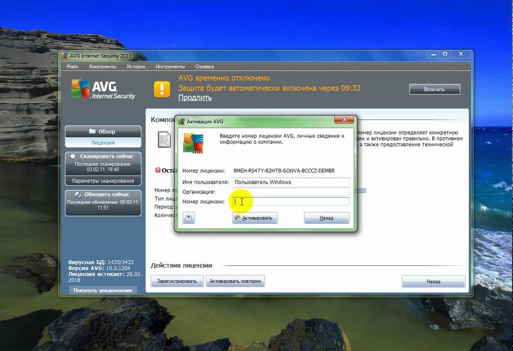 AVG 2011 Keygen License Ultil 2018 2019 Ver.9.16 Addon