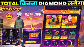 NEW MYSTERY SHOP EVENT FREE FIRE 🤩| KAKASHI BUNDLE RETURN EVENT | FF NEW EVENT | FREE FIRE NEW EVENT