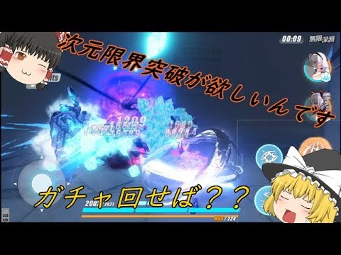 【崩壊3rd】第20話　皆は引いた？一周年記念限定補給が来ましたね！【ゆっくり実況】