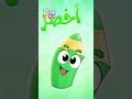 جزء من أغنية الألوان قناة تيونز كيدز Tunes Kids 