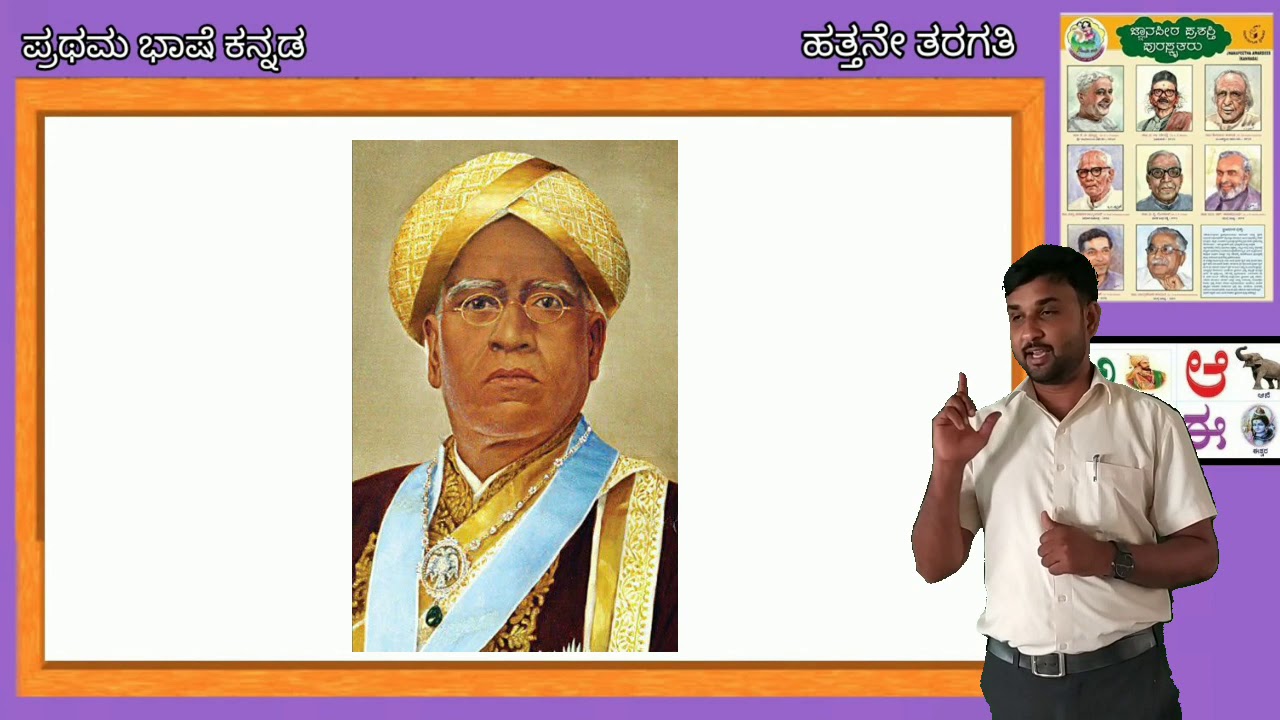 ಭಾಗ್ಯಶಿಲ್ಪಿಗಳು. (ಭಾಗ-1) Bhagya shilpigalu