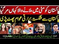 Indian godi media ke apni he awam ky hath dhulai | indian godi media exposed | godi media ki shitrol
