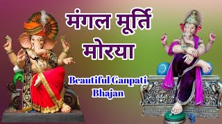Ganpati Bappa Morya || mangal murti morya || mangal murti morya chota sa ek kar do kam
