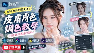 一則案例拆解色彩亮度關係 Decode color and brightness in one case#fpy #vlog #life screenshot 1