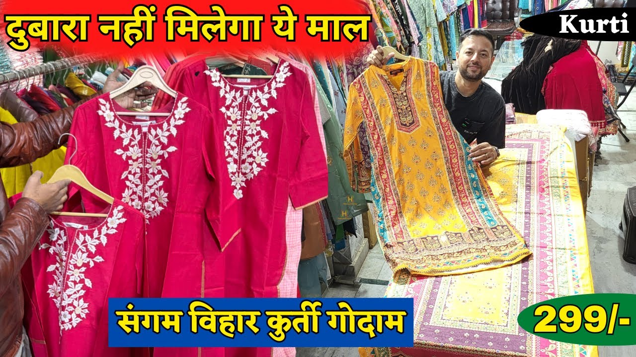 रिकॉर्ड तोड़ Brand कुर्ती KING दिल्ली | Assortment & Mix Kurti Stock, Set Wise | BRANDED KURTI DELHI