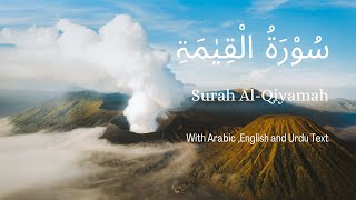 75 |Surat Al-Qiyamah (The Resurrection) | By Abdul Rahman Al Juraidhi