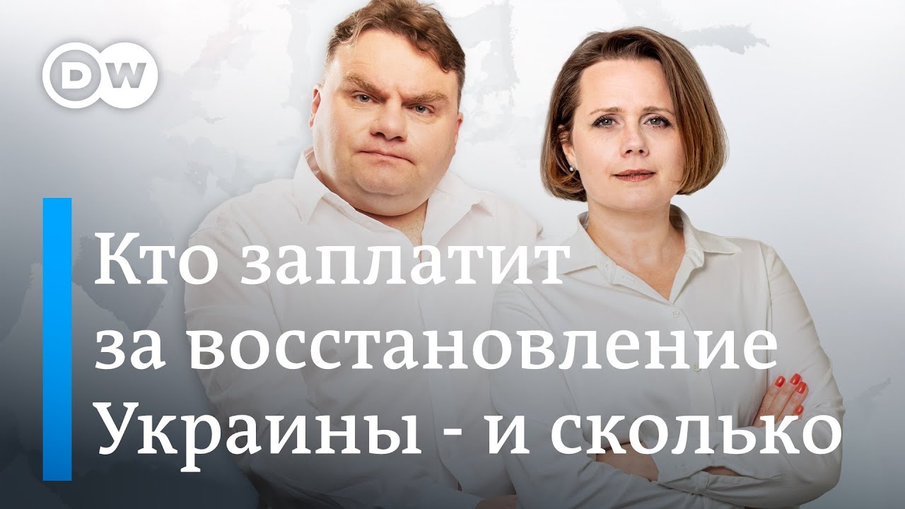 Миллиарды для Украины. Стартапы на минном поле. Новый посол ФРГ в ...