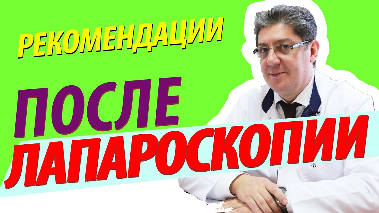 Реабилитация после операции рак предстательной железы держится температура Реабилитация после операции рак предстательной железы держится температура