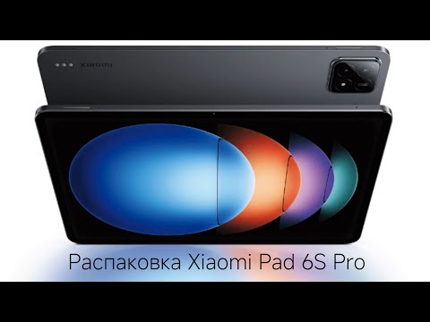 Видео: Распаковка нового Xiaomi Pad 6S Pro