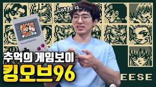 [케인] 열투 킹 오브 파이터96 게임보이용 201015