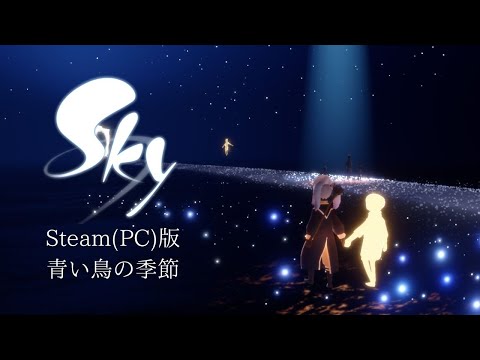 【 万博イベ参加中 】青い鳥の季節のクエスト＆暴風域…？【Sky星を紡ぐ子どもたち/sky children of the light】