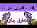بلاك اوبس 3 دركنا مترنا المارشال بلاك اوبس 3 دركنا مترنا المارشال