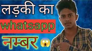 How to girls WhatsApp Number || ladki ka WhatsApp number screenshot 5