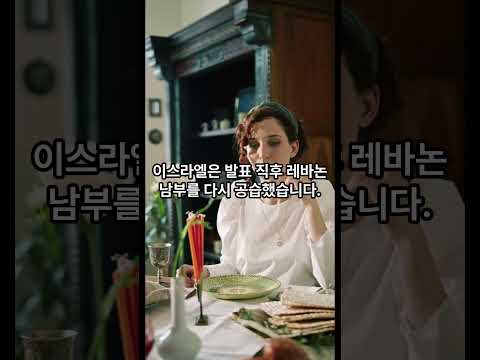 미국-이란 종전 협상 열리는 이슬라마바드 #국제뉴스 #외교이야기 #외교뒷담화