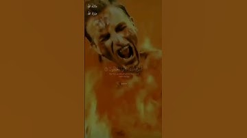 وقال الذين كفروا لا تسمعوا لهذا القرآن/ القارئ ابراهيم شرف ابوطالب