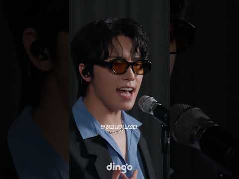 전국 캐럿들 거품 물고 건배하게 만드는 짠 ㅣ🥂피철인 (세븐틴 디노) - 짠 (feat. DINO)