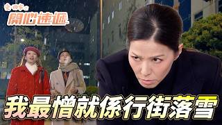 love. Homecoming | Happy Courier | Snow is so romantic, there are people who don't like it! ? Let...