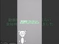 ただいま