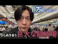 巨大闘技場を生き残れ。参加費300ドルのグラディエーターに参戦